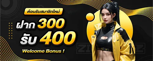 zion168-ต้องรับสมาชิกฝาก300รับ40