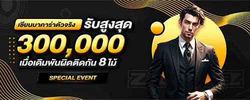 zion168 โปรโมชั่น